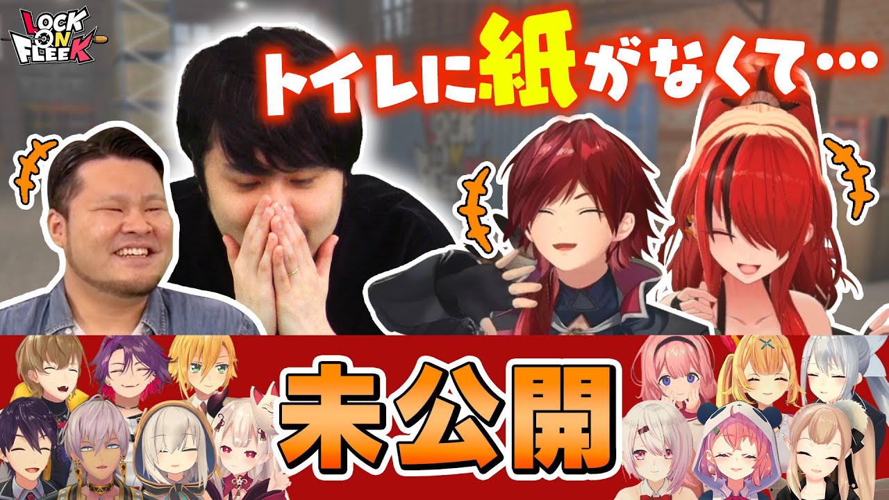 【未公開】全力ジャンケン、ショート動画撮影、マル秘トークまで大放出！ ＃ロクフリにじさんじ