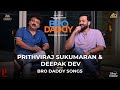 Prithviraj Sukumaran & Deepak Dev about 'Father-Son' Title Song from Bro Daddy | Mohanlal
