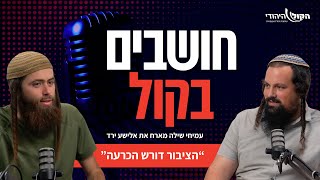 אלישע ירד על המערכה בשטחי B והקונספציה של השב"כ | עמיחי שילה מארח (חדשות הקול היהודי) - התמונה מוצגת ישירות מתוך אתר האינטרנט יוטיוב. זכויות היוצרים בתמונה שייכות ליוצרה. קישור קרדיט למקור התוכן נמצא בתוך דף הסרטון
