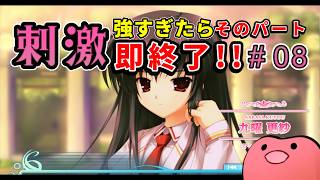 超絶美人きたけど、俺は優菜でｗｗｗ【キスと魔王と紅茶 実況 #08 】