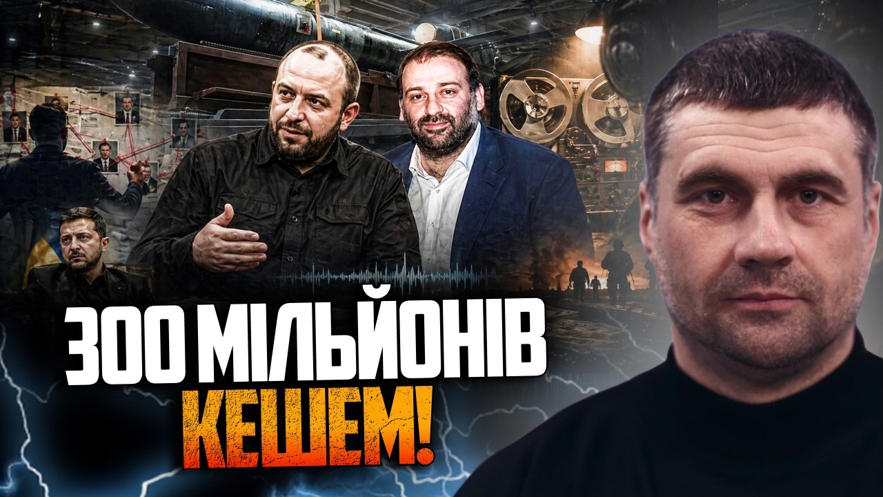 💥Так ось куди ПОДІЛИСЯ ГРОШІ на ракети! Ці записи розкрили справжнє обличчя