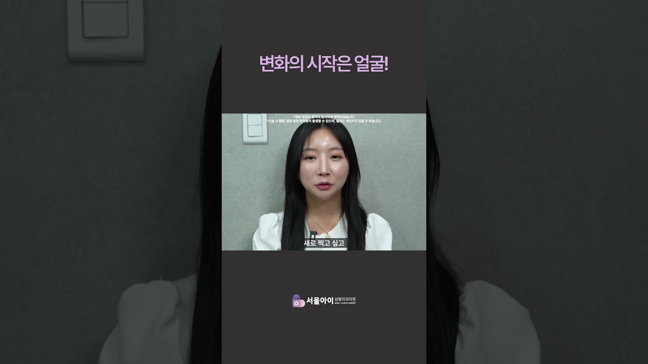 변화의 시작은 얼굴!