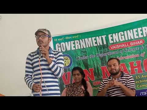 Government engineering college vaishali dipanshu (mechanical) speech on the occasion of van mahotsav Video