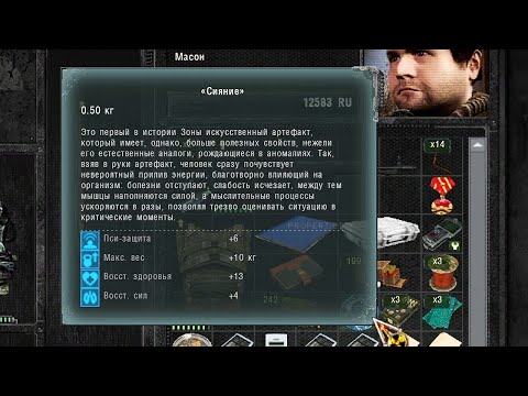 Мы создали артефакт! - Плохая Компания 2: Масон #4