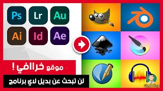 alternativeto موقع البحث عن بديل البرامج و التطبيقات علي الكمبيوتر و الاندرويد و
