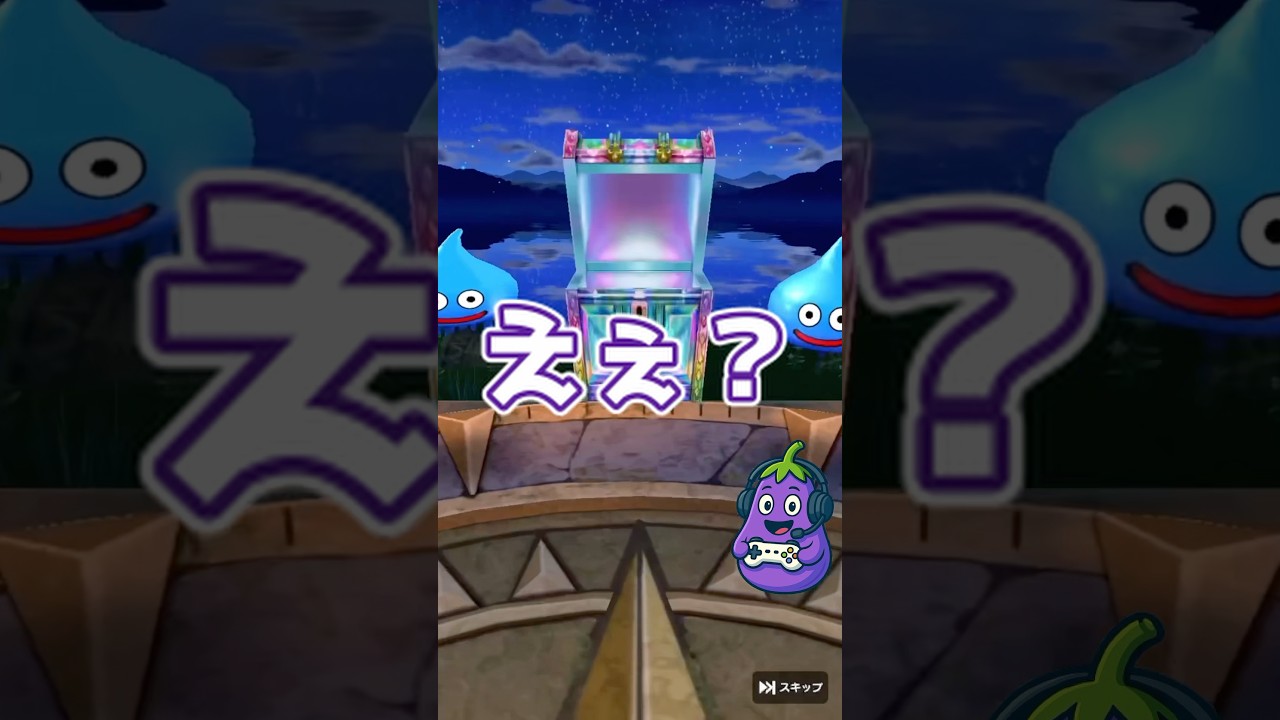 【えぇ？】パラドクスの杖10連🍆将来が不安　#ドラクエウォーク  #ドラゴンクエストウォーク #ガチャ