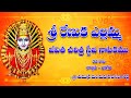 Sri Renuka Yellamma Jeevitha Charitra Part 4 6StudioSocialTv