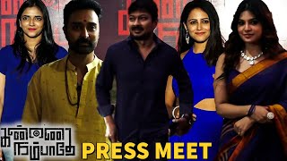 Udhayanidhi Stalin,Aathmika,Subiksha Krishnan,Srikanth Entry at Kannai Nambathey Press Meet video