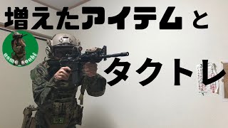 【タクトレ】ガンサウンド付けて行いました　［サバゲー］