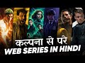7 Amazing NETFLIX Shows of 2023 in Hindi | Moviesbolt