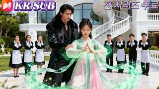 Download lagu 💗💥생선 장수 아빠가 사실은 장군? 친부모에게 피 뽑히던 딸을 구하러 결혼식장에 난입하다! 💥#단숨에다보기 #재벌 #복수 #불륜 #참교육 #후회남 mp3