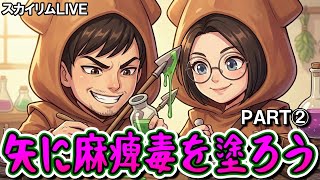 スカイリム全土に『膝の痛み』を届けたい②