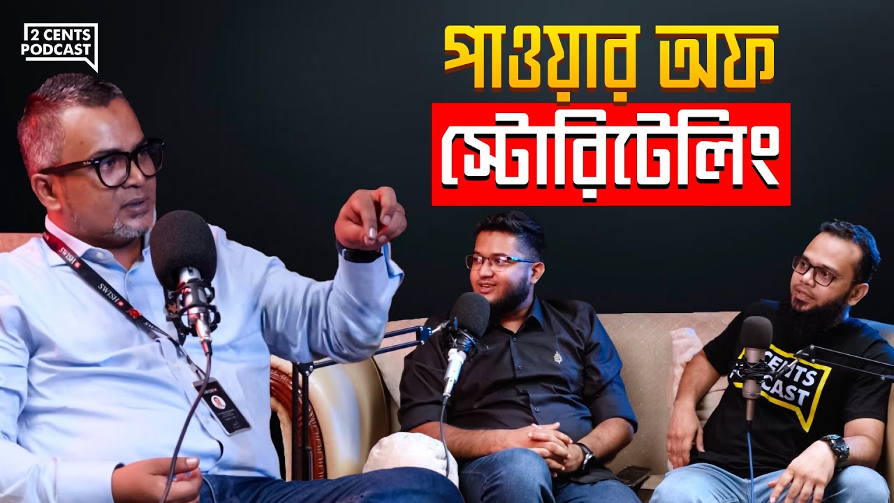 আমাদের মাথা থেকে পা পর্যন্ত পুরোটাই ব্র্যান্ড!