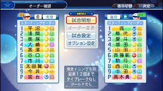 パワプロ2018～東大エリートがプロ野球界のエリートを目指す物語～　＃1