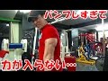 ジャイアントセットで腕が超パンプした上腕三頭筋のトレーニング【4種目✕5セット】