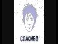 Земфира - Воскресенье / Zemfira - Voskresen'e