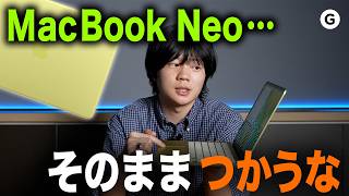 【最適化】MacBook Neoが届いた瞬間にすべき設定7つ
