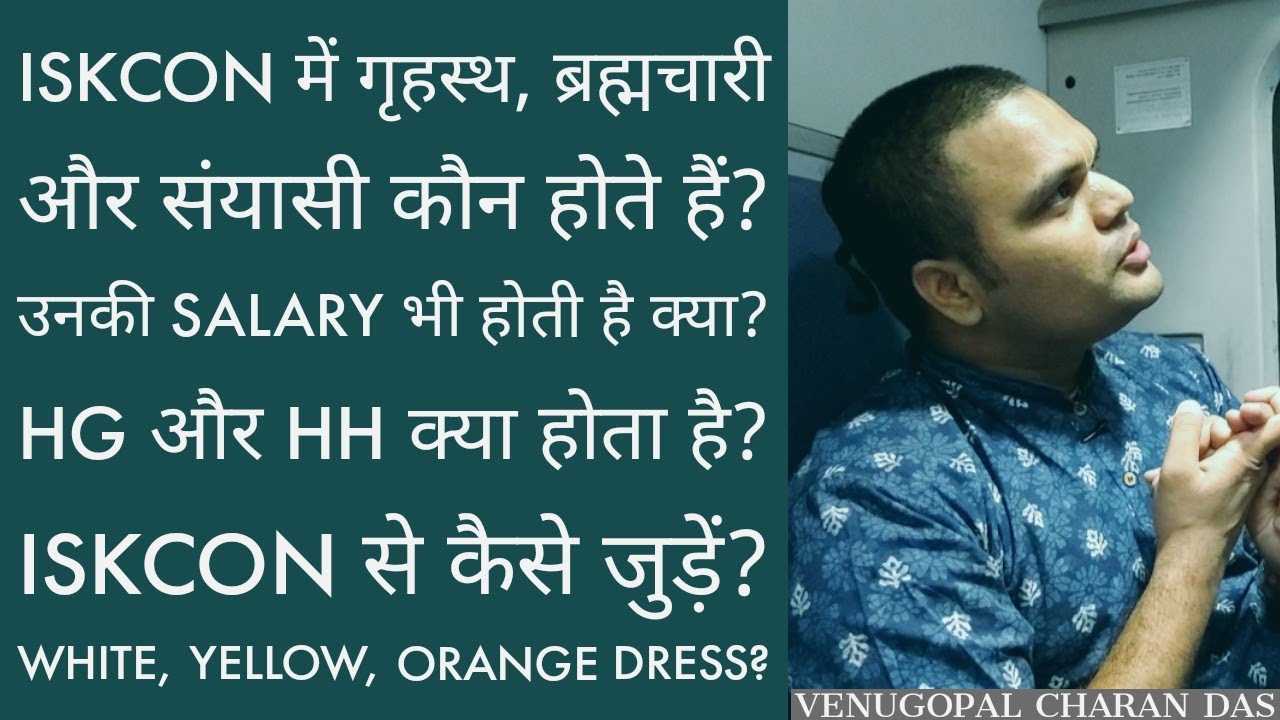 Full information about ISKCON [Complete information]