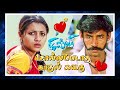 Ghilli The Untold Story இந்த கதை உங்களுக்கு தெரியும�