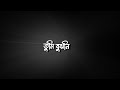 Tumi Bujhoni Ami Bolini Status ️ Black Screen Status New Lyrical Status New WhatsApp Status
