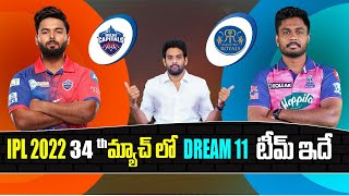 IPL 2022 - DC vs RR Dream 11 Prediction in Telugu | Match 34 | Aadhan Sports