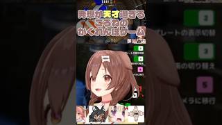 そんな発想ある！？ころさんの天才かくれんぼ#戌神ころね#ちょこっところね