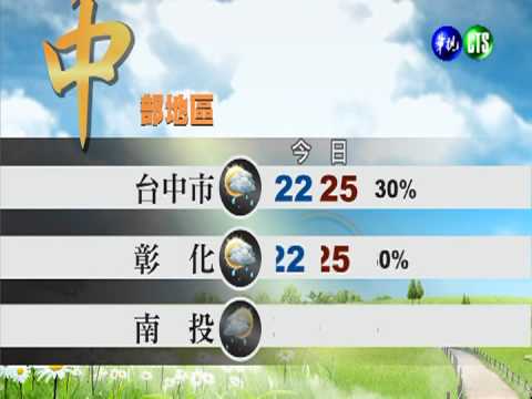 2013.11.22華視午間氣象連 連昭慈主播