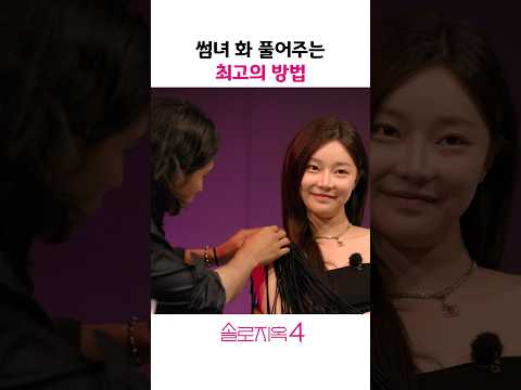 썸녀 화 풀어주는 최고의 방법