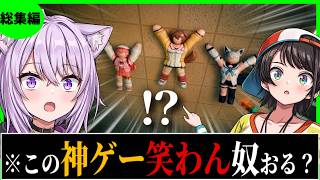 【ホロカメレオン】天才的な発想力で爆笑の隠れ方をするホロメンまとめ〔さくらみこ／戌神ころね／大空スバル/猫又おかゆ／白上フブキ／兎田ぺこら／綺々羅々ヴィヴィ/ホロライブ切り抜き／ホロライブ配信中〕