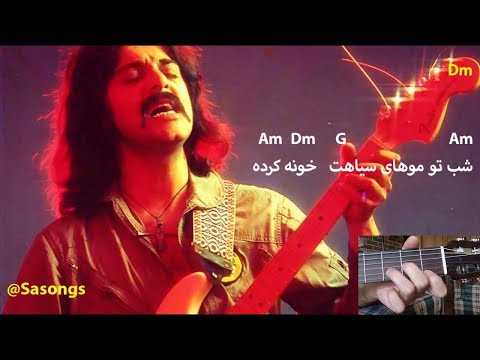 Gole Yakh - Kourosh Yaghmaei