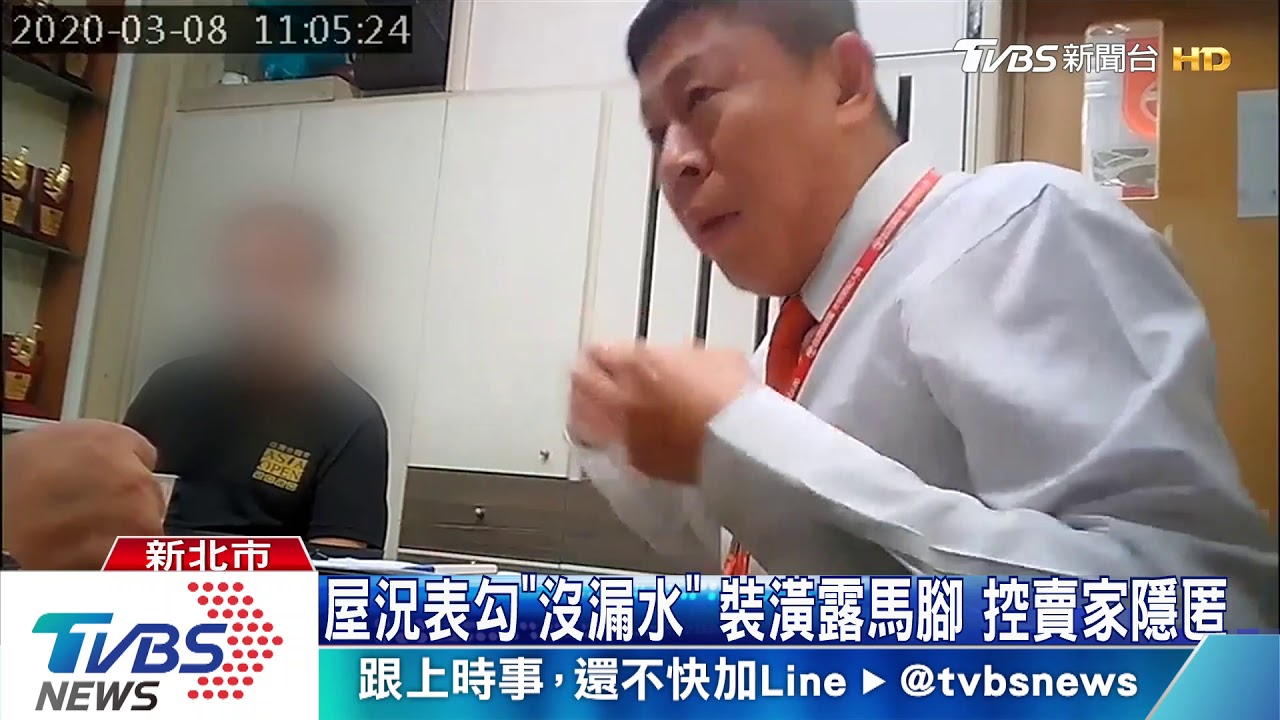屋況表勾「沒漏水」裝潢露馬腳 控賣家隱匿