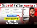 Monetize का नया तरीका | Youtube channel monetize kaise kare | how to monetize youtube channel 2024