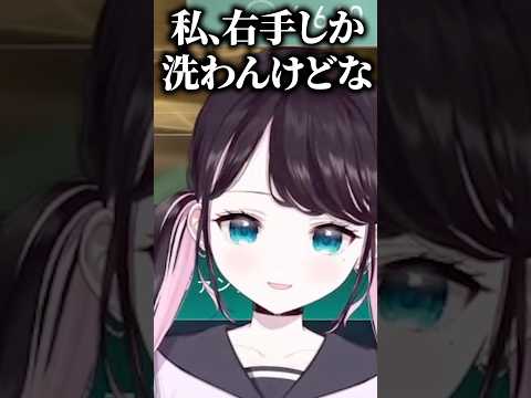 トイレで右手しか洗わない花芽なずながリアル過ぎて困惑する一ノ瀬うるは、猫汰つな、英リサ【ぶいすぽっ！切り抜き】 #花芽なずな #ぶいすぽ #shorts