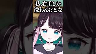 トイレで右手しか洗わない花芽なずながリアル過ぎて困惑する一ノ瀬うるは、猫汰つな、英リサ【ぶいすぽっ！切り抜き】 #花芽なずな #ぶいすぽ #shorts