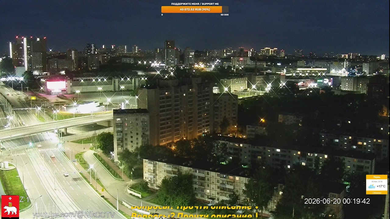 Live webcam view of Controllable Boulevard Cam at Perm Expo