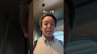 大阪に向かいます　#日本自由党