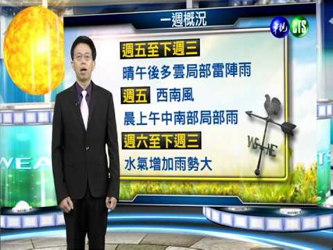 2014.08.06華視晚間氣象 吳德榮主播