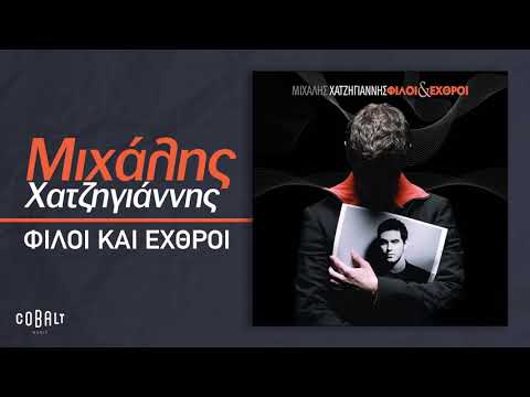 Filoi Kai Echthroi - Most Popular Songs from Cyprus