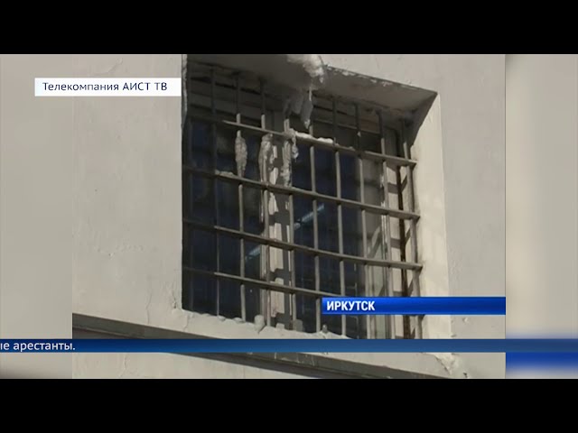 В Иркутске от работы отстранили руководителей исправительных учреждений