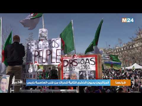 الجزائريون يحيون الذكرى الثانية للحراك من قلب العاصمة باريس