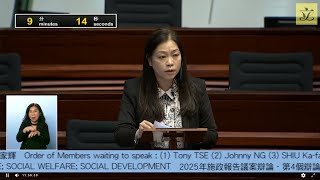 【《2025施政報告》議案辯論︳郭玲麗︳第四個辯論環節：教育、科技、人才一體化發展；醫療健康；社會福利】2025年10月10日