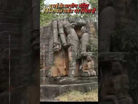 Vindhya's Forgotten Heritage: Doodhai's Ruined Temples #ForgottenHeritage #DoodhaiTemples