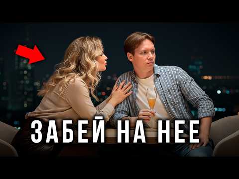 Хочешь, чтобы она БЕГАЛА за тобой? Вот что НУЖНО сделать...