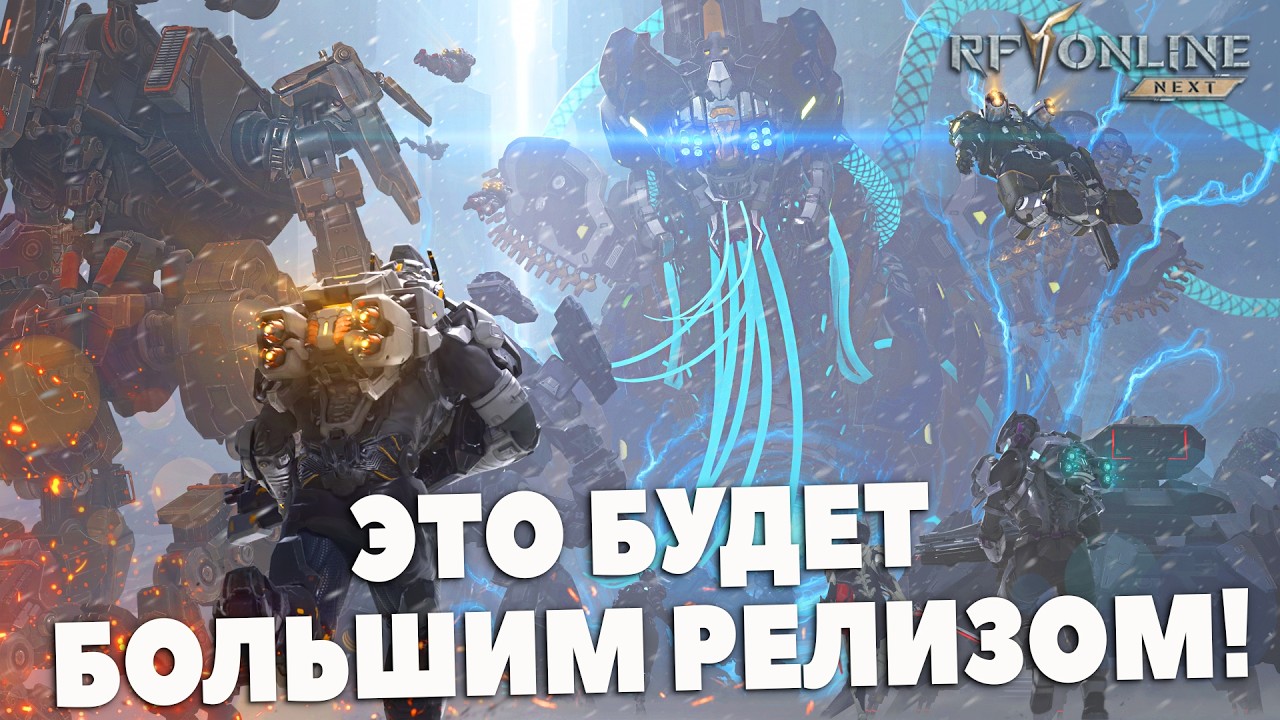 RF Online Next- Один из самых БОЛЬШИХ НОВЫХ РЕЛИЗОВ? Продолжение оригинала? Большой