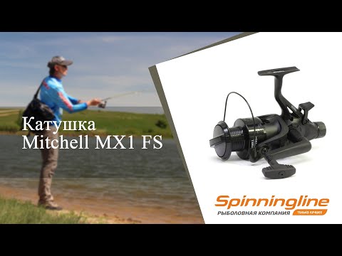 Безынерционная катушка Mitchell MX1 FS