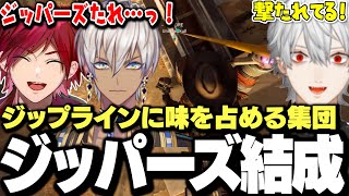 【面白まとめ】ジップライン突撃に味を占めジッパーズを結成する葛葉達【にじさんじ/切り抜き/ARC】