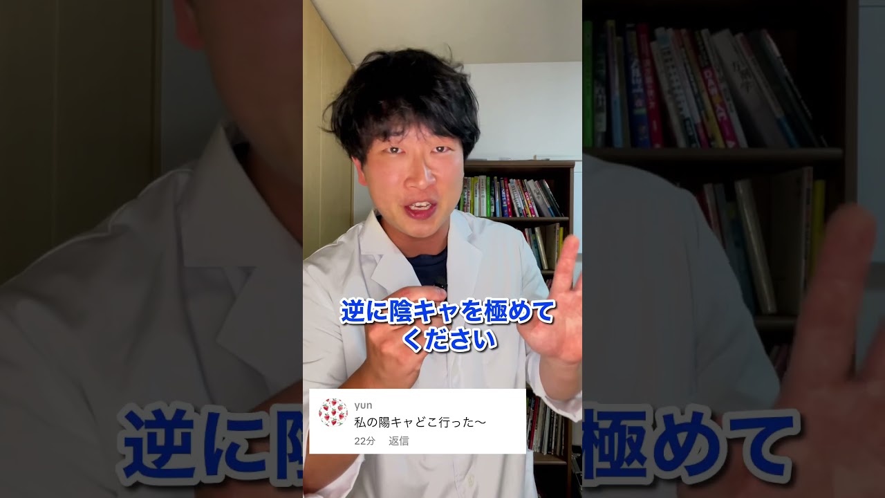 「心の陽キャについて」なんでも漢方で説明する人　#shorts