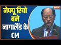 Neiphiu Rio takes CM oath: NDPP chief Neiphiu Rio becomes CM of Nagaland for the fifth time