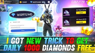 I Got New Trick To Get Daily 1000 Diamonds Free😲🔥 || Garena Free Fire