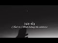Surah Fath Ayah 4 Muhammad Dibirov